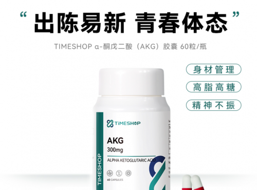 新加披“抗衰国师”力荐！益活新 AKGpro 强势来袭，掀起抗衰领域“新风潮”