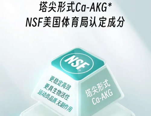 益活新AKGpro安全吗？天然发酵技术 七大权威认证，为安全抗衰护航