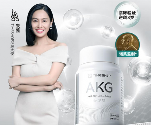 AKG 抗衰真的有用吗？为什么大家都开始用“益活新AKGpro”了?