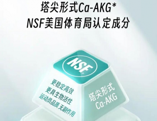 益活新AKGpro发布！新加坡Brian Kennedy教授助力“全维抗衰”升级