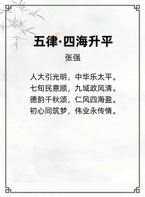 第十二届“风雅古韵”杯全国诗词文化大赛专家评审获奖名单揭晓