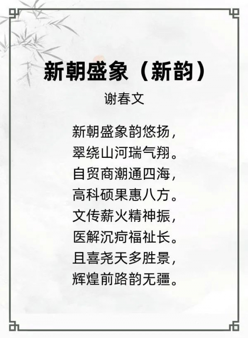 第十二届“风雅古韵”杯全国诗词文化大赛专家评审获奖名单揭晓