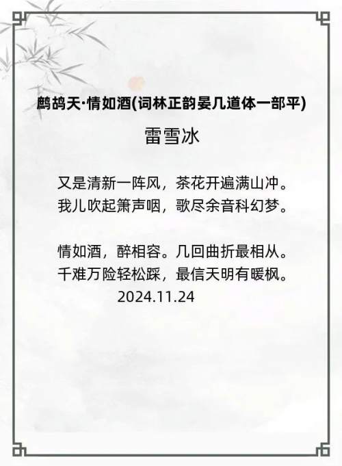 第十二届“风雅古韵”杯全国诗词文化大赛专家评审获奖名单揭晓