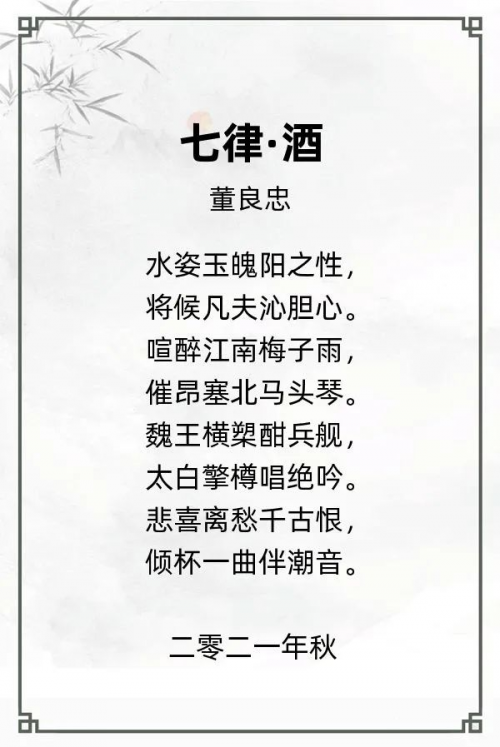 第十三届“风雅古韵”杯全国诗词文化大赛专家评审获奖名单揭晓