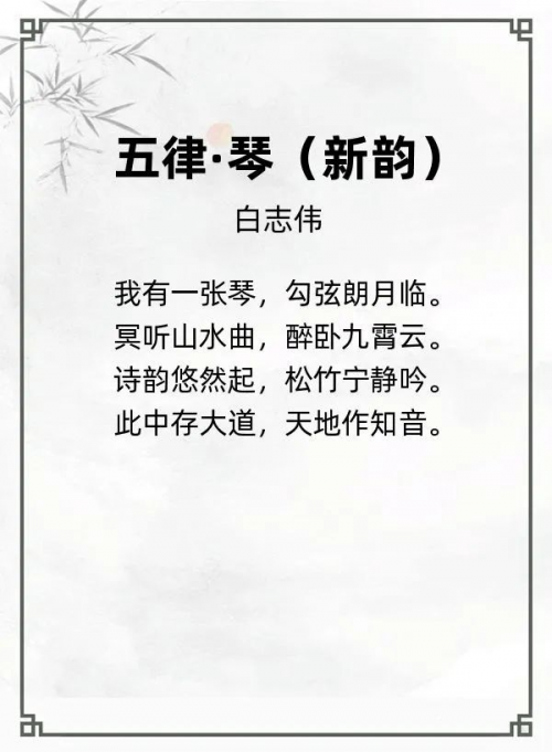 第十三届“风雅古韵”杯全国诗词文化大赛专家评审获奖名单揭晓