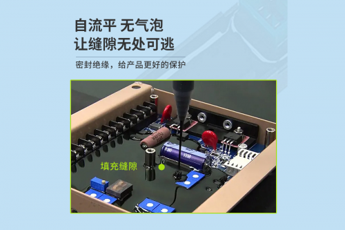 施奈仕灌封胶CC2000P新品发布，防水灌封再升级