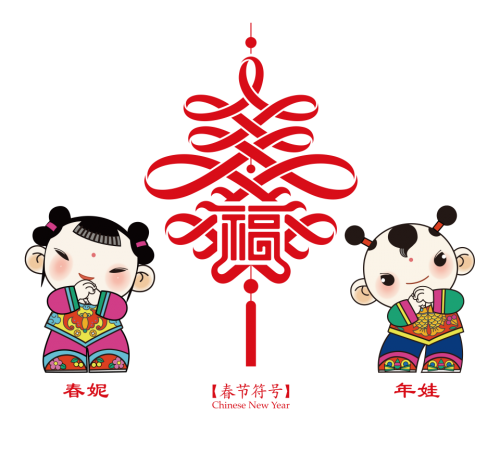 春节符号   诗：吴子敬