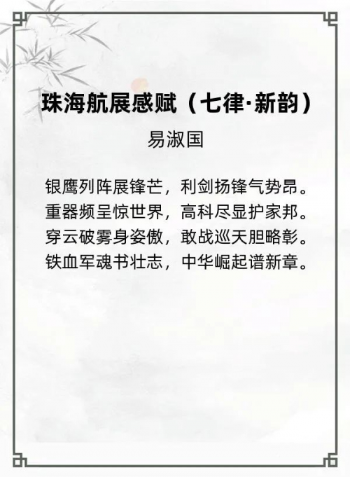 第十四届“风雅古韵”杯全国诗词文化大赛专家评审获奖名单揭晓