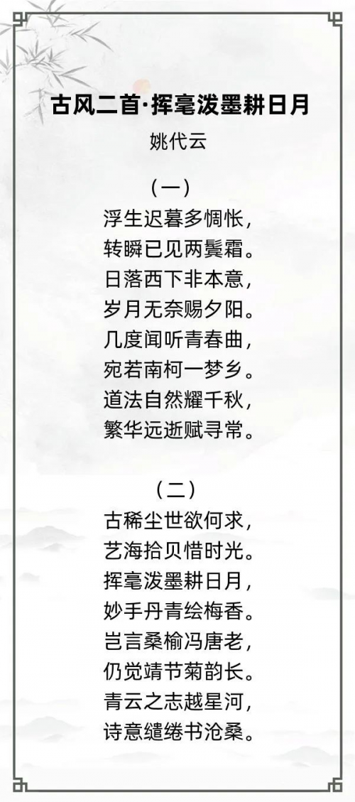 第十五届“风雅古韵”杯全国诗词文化大赛入围决赛名单揭晓