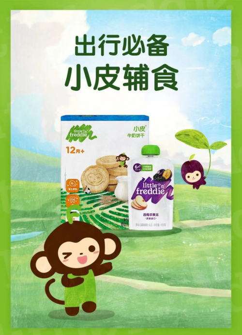 宝宝春天去哪玩？带上小皮零食去春游