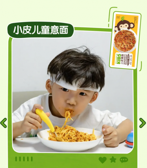 小皮多款产品，获 iSEE 全球美味奖认证！