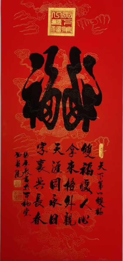 《2025亚洲博鳌论坛》特别推荐艺术家•双福第一人张全义