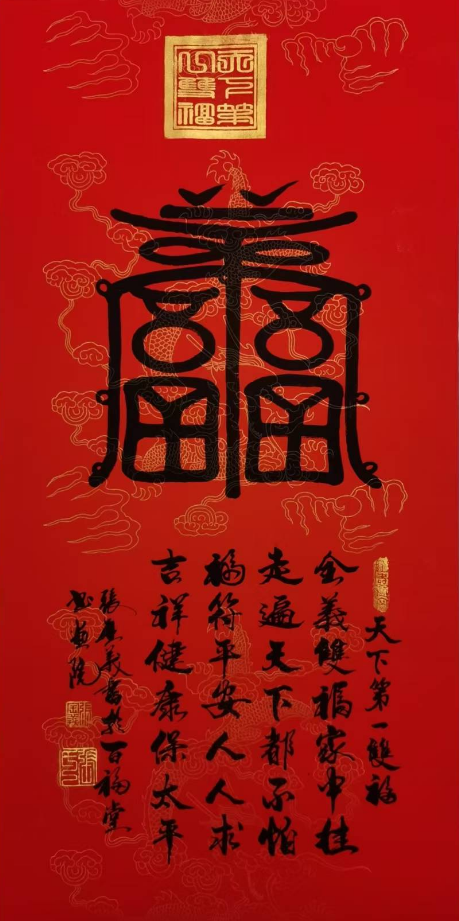 《2025亚洲博鳌论坛》特别推荐艺术家•双福第一人张全义