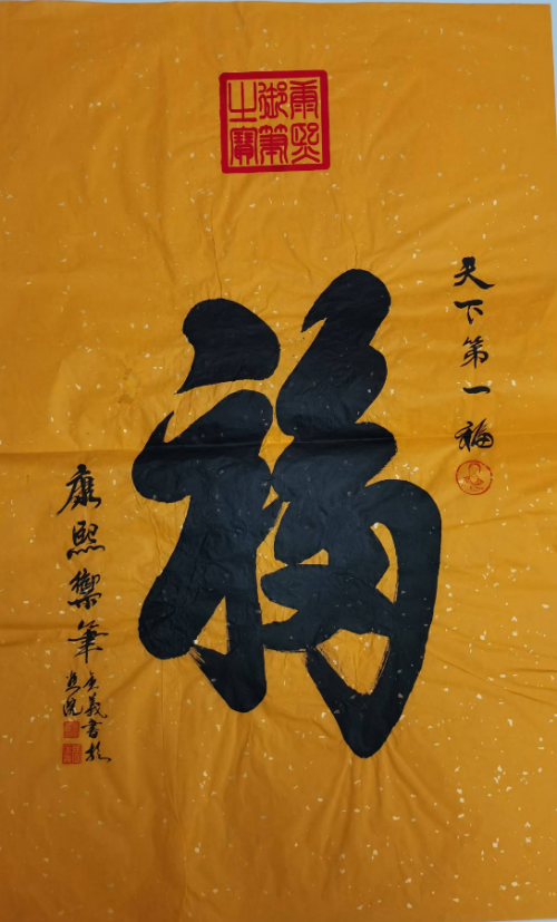 《2025亚洲博鳌论坛》特别推荐艺术家•双福第一人张全义