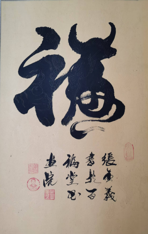 《2025亚洲博鳌论坛》特别推荐艺术家•双福第一人张全义