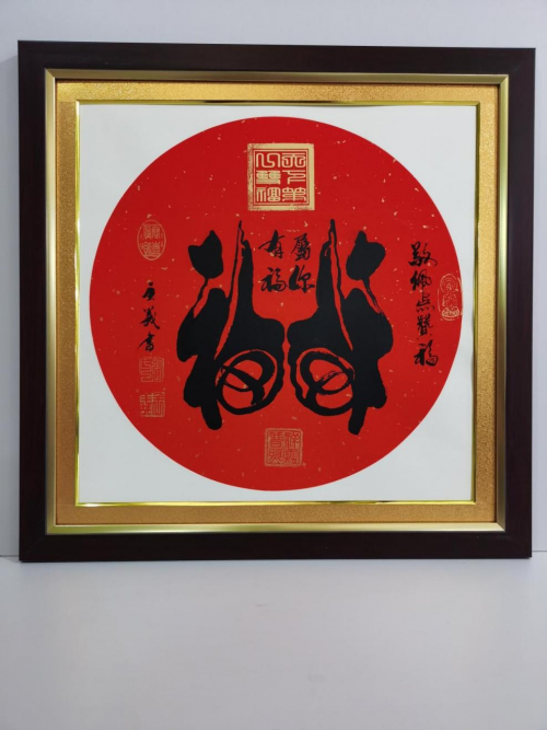 《2025亚洲博鳌论坛》特别推荐艺术家•双福第一人张全义