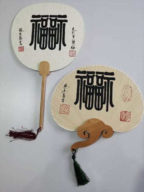 《2025亚洲博鳌论坛》特别推荐艺术家•双福第一人张全义