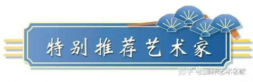 《2025亚洲博鳌论坛》特别推荐艺术家•双福第一人张全义