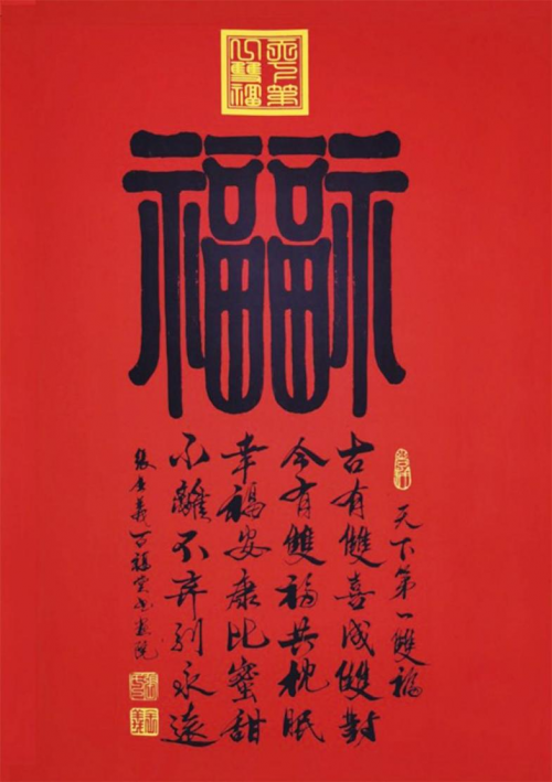 《2025亚洲博鳌论坛》特别推荐艺术家•双福第一人张全义