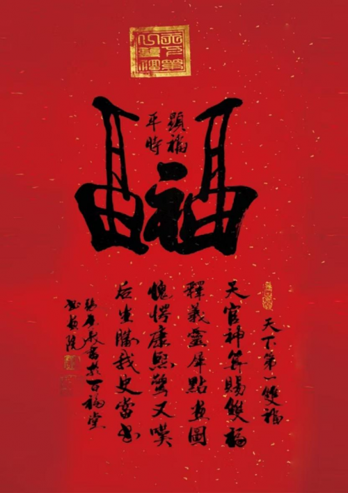 《2025亚洲博鳌论坛》特别推荐艺术家•双福第一人张全义