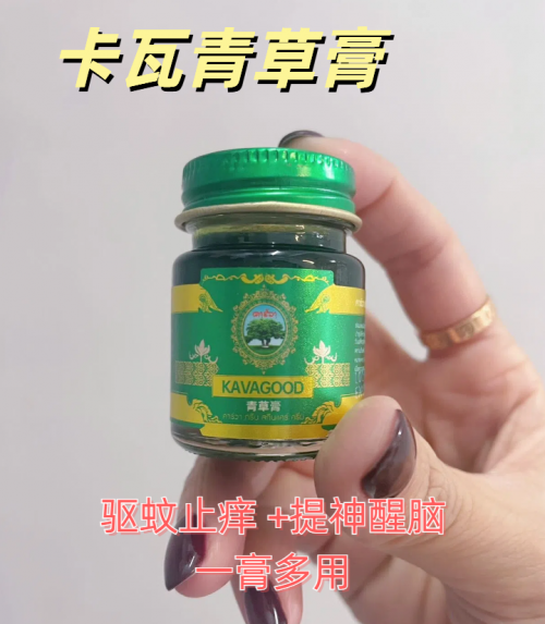 山姆超市新品实测，卡瓦库德青草膏+青草棒，拯救你的夏日烦恼