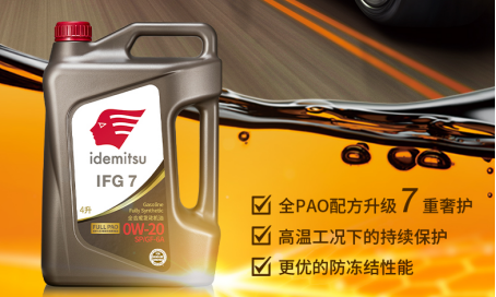 新能源养护选择，出光润滑油低粘节能科技守护新能源动力