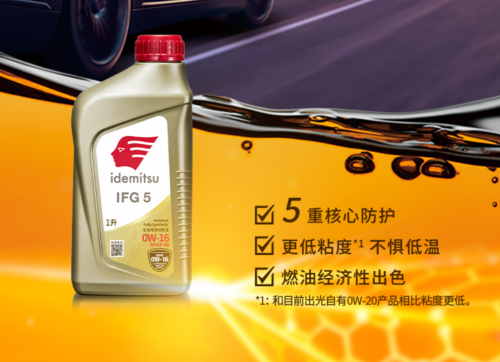 新能源养护选择，出光润滑油低粘节能科技守护新能源动力