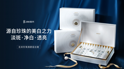 春日闪白逆袭｜吉米珍珠焕颜组合套，以双萃珍珠蕴养东方白