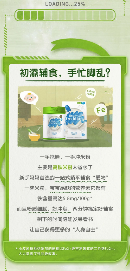 妈圈好物小皮果泥 让妈妈轻松带娃出行