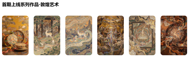 QMETA ART：打造全球领先的虚拟数字艺术生态平台