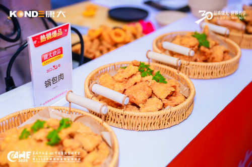 破卷出新 | 康大凯加食品闪耀2025 中国国际畜牧业博览会！