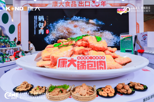 破卷出新 | 康大凯加食品闪耀2025 中国国际畜牧业博览会！