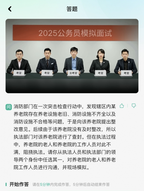 AI技术赋能职业考试培训，智蛙面试平台推动智能化备考新模式
