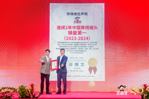 跨世纪的美味，从60后到00后都爱的芝麻官黄桃罐头(图4)