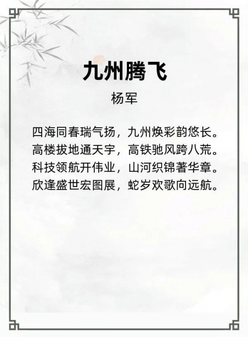第十八届“风雅古韵”杯全国诗词文化大赛专家评审获奖名单揭晓