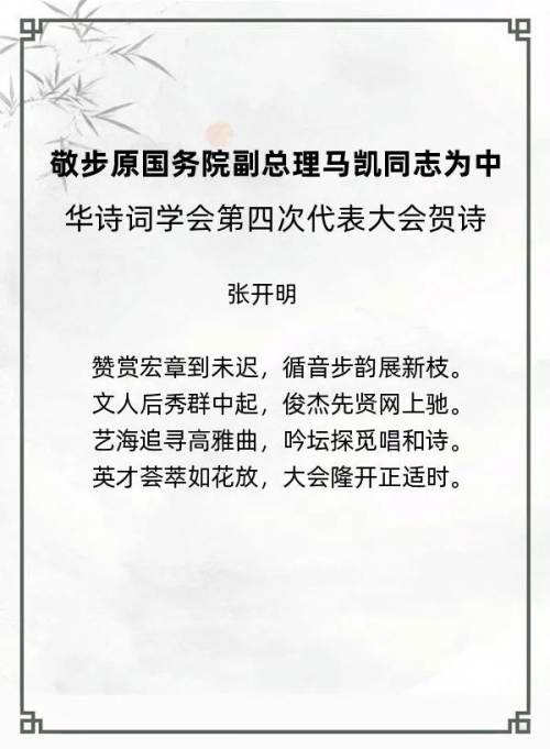 第十八届“风雅古韵”杯全国诗词文化大赛专家评审获奖名单揭晓