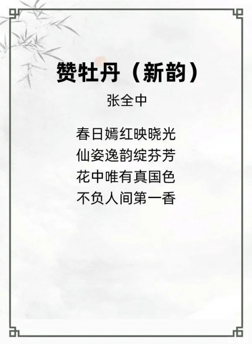 第十九届“风雅古韵”杯全国诗词文化大赛专家评审获奖名单揭晓