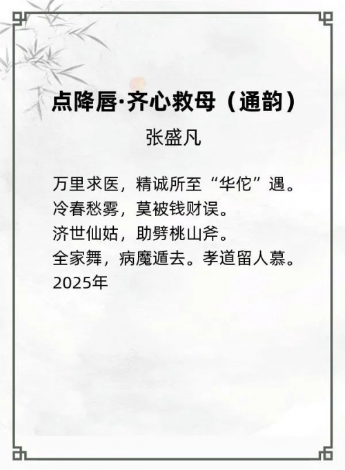 第十九届“风雅古韵”杯全国诗词文化大赛专家评审获奖名单揭晓
