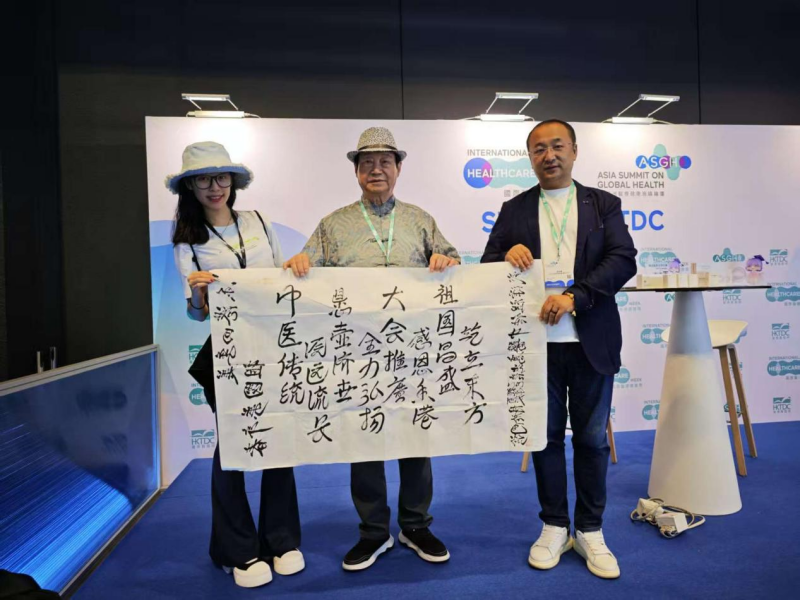 第五届亚洲医疗健康高峰论坛在香港开幕，武汉光岩中医针灸门诊部高光岩教授应邀出席