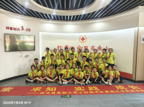 武义县实验小学：安全重于天，实践筑防线