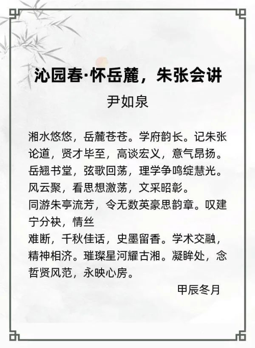 第二十届“风雅古韵”杯全国诗词文化大赛专家评审获奖名单揭晓