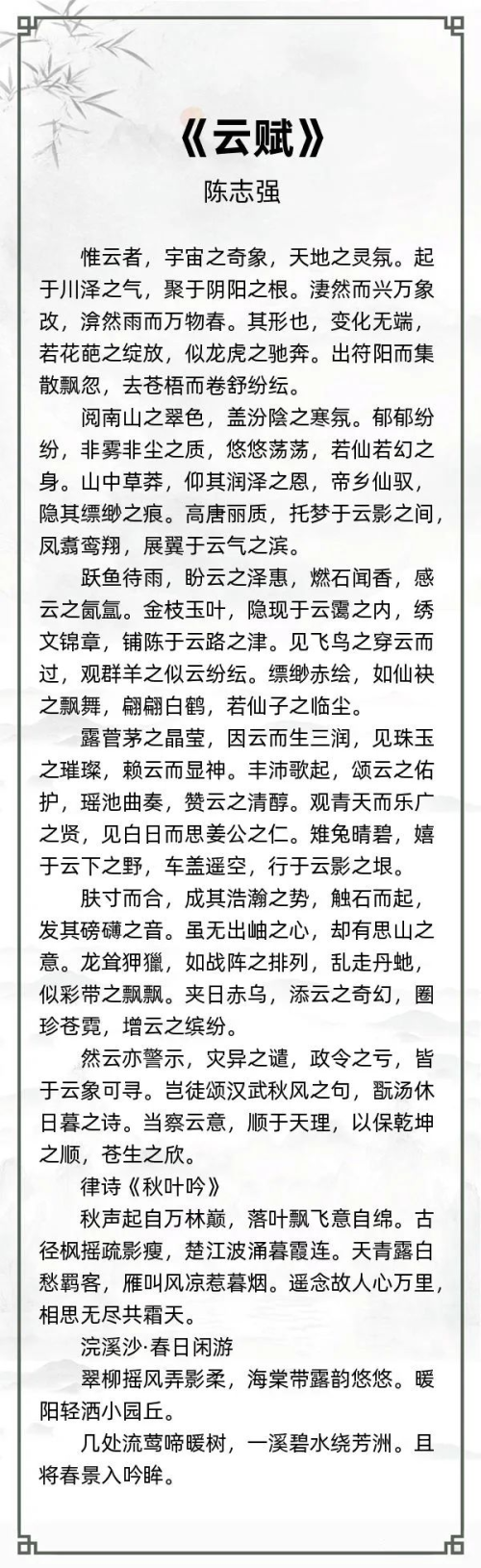 第二十届“风雅古韵”杯全国诗词文化大赛专家评审获奖名单揭晓