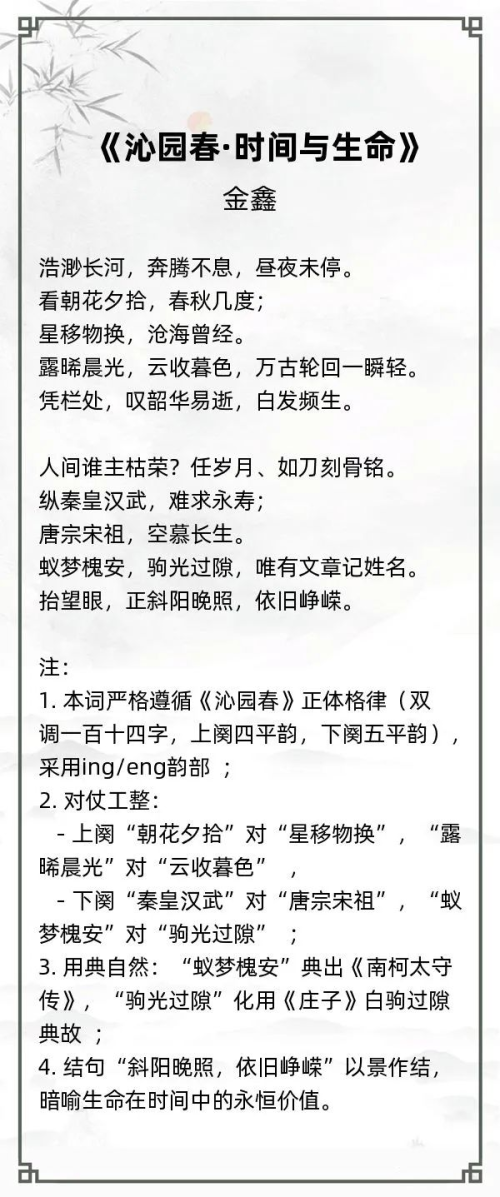 第二十届“风雅古韵”杯全国诗词文化大赛专家评审获奖名单揭晓