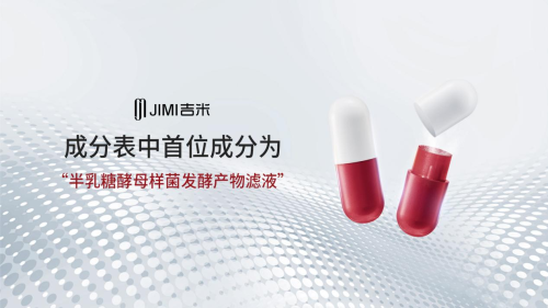 吉米七重胶原蛋白紧致抗皱精华粉|胶原闪充 饱满焕亮 守护夏日光嫩肌 吉米七重胶原蛋白紧致抗皱精华粉|胶原闪充 饱满焕亮 守护夏日光嫩肌