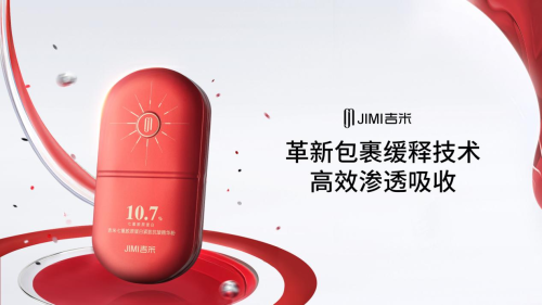 吉米七重胶原蛋白紧致抗皱精华粉|胶原闪充 饱满焕亮 守护夏日光嫩肌 吉米七重胶原蛋白紧致抗皱精华粉|胶原闪充 饱满焕亮 守护夏日光嫩肌