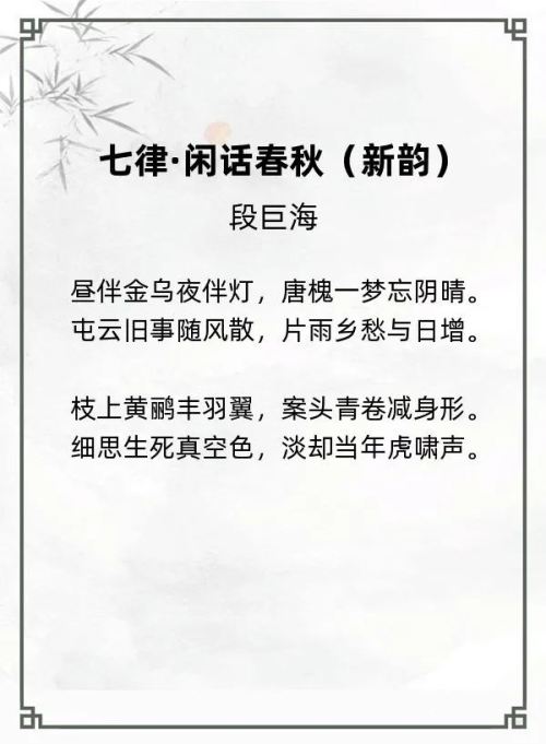 第二十一届“风雅古韵”杯全国诗词文化大赛专家评审获奖名单揭晓