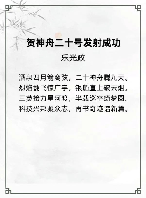 第二十一届“风雅古韵”杯全国诗词文化大赛专家评审获奖名单揭晓