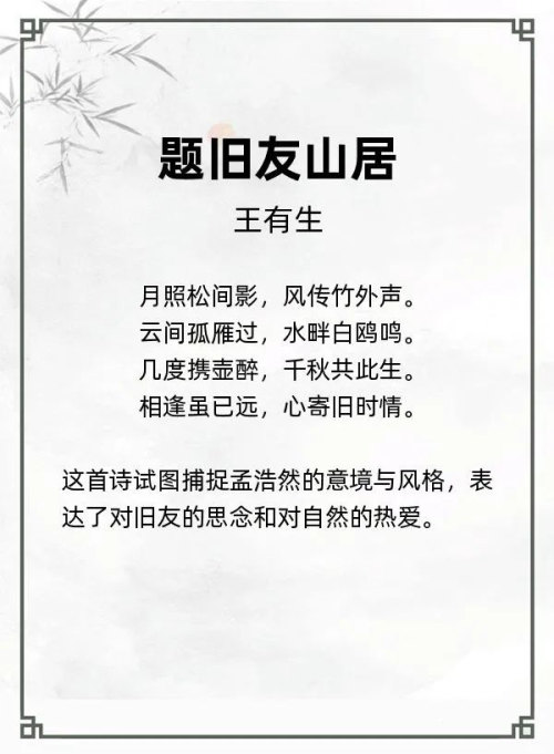 第二十一届“风雅古韵”杯全国诗词文化大赛专家评审获奖名单揭晓