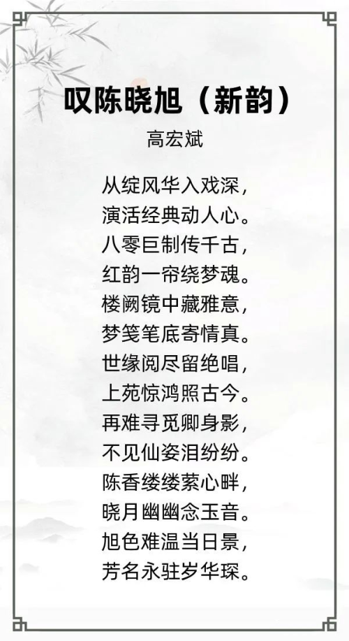 第二十一届“风雅古韵”杯全国诗词文化大赛专家评审获奖名单揭晓