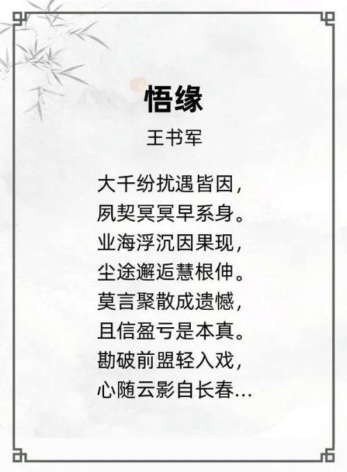 第二十一届“风雅古韵”杯全国诗词文化大赛专家评审获奖名单揭晓